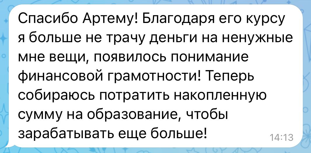 Отзыв о курсе